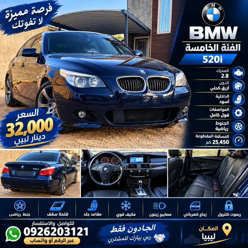 بي ام دبليو ام 5 