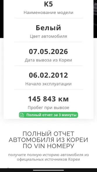 2012 كيا K5